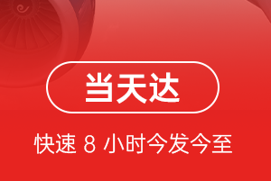 建三江航空托运航空货运公司【机场